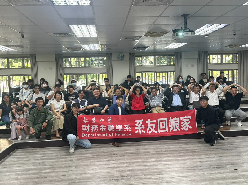 財金系第27屆「系友回娘家」溫馨登場 兩位傑出系友分享精采職涯