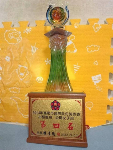 台南市國際龍舟錦標賽