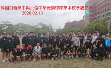 2020韓國慶熙大學橄欖球隊交流賽