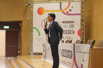 20250425全大運研討會