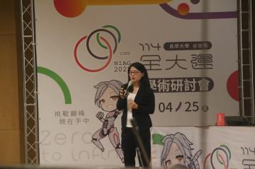 20250425全大運研討會
