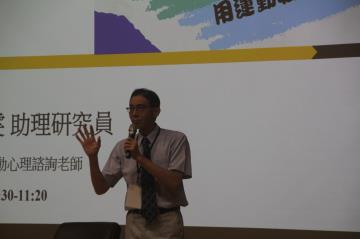 20250425全大運研討會