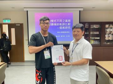 20250425全大運研討會