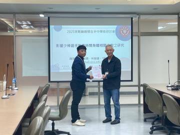 20250425全大運研討會