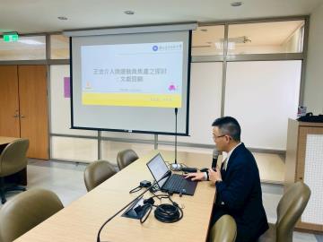 20250425全大運研討會