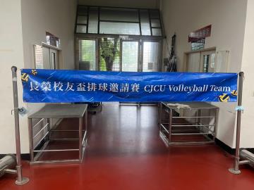 20260815排球校友盃