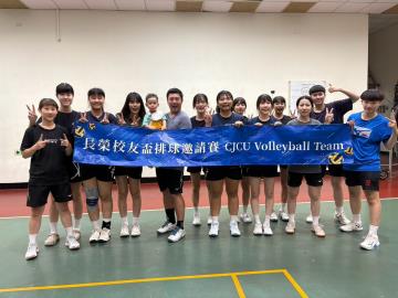 20260815排球校友盃