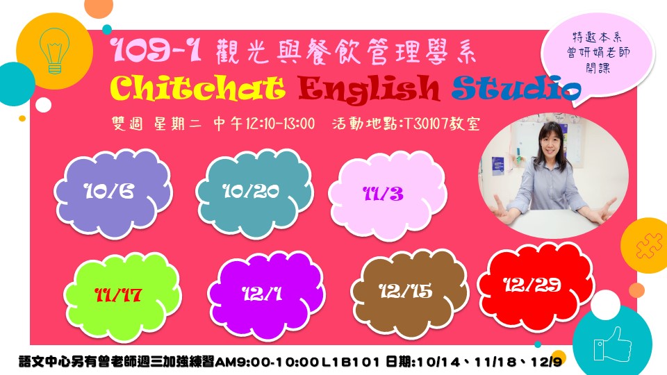 109-1觀餐系Chit-chat English Studio
