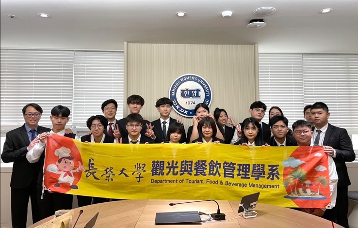 觀餐系學生與漢陽女子大學國際事務處李處長合照