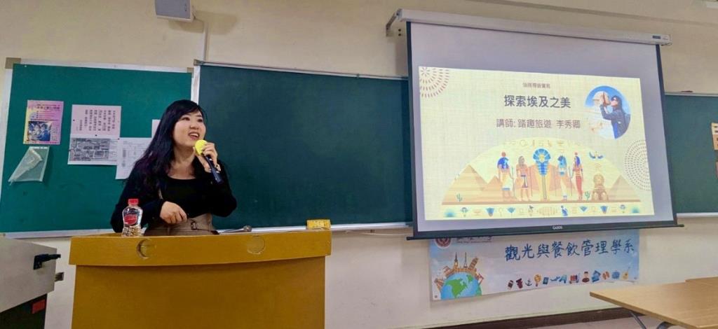 圖片1 踏趣國際旅行社負責人李秀卿講師蒞臨專題演講