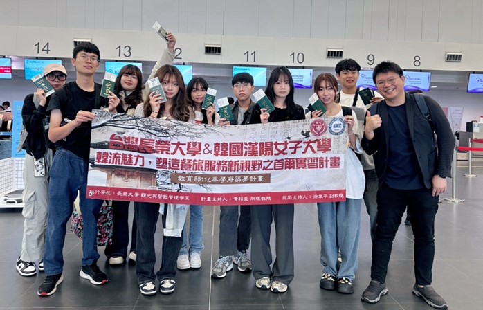 圖片1 韓國首爾啟程，黃裕盛老師送機與學生合照