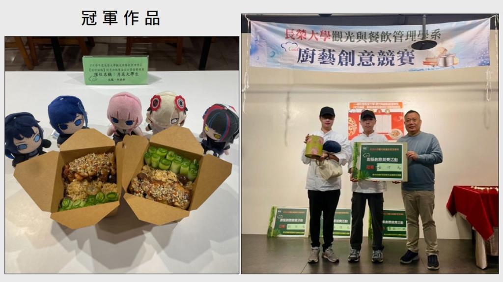 圖片1 冠軍作品