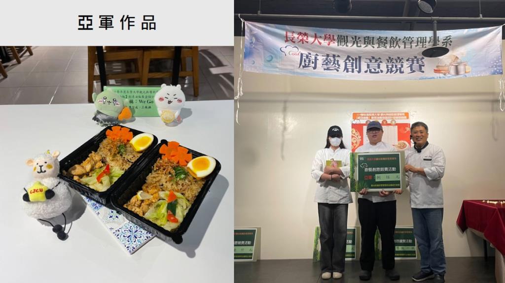 圖片2 亞軍作品