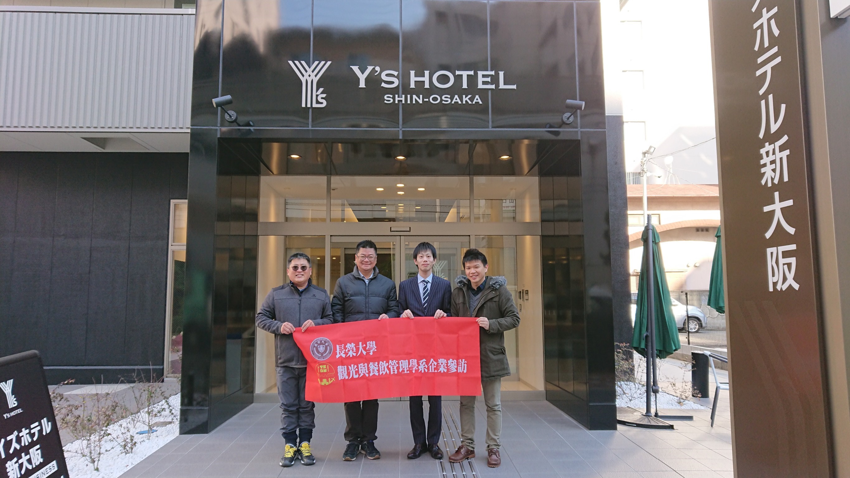 長榮大學觀餐系教師參訪日本長谷川集團旗下飯店