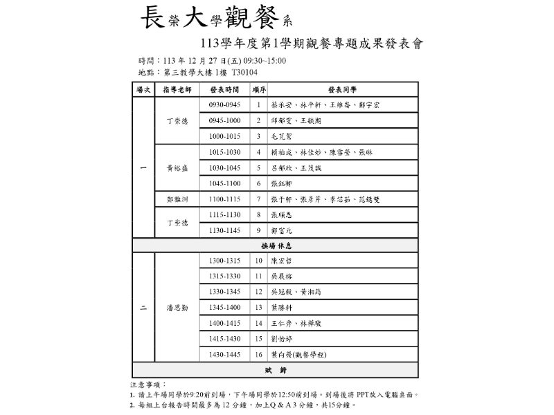 焦點新聞