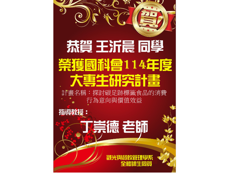 焦點新聞
