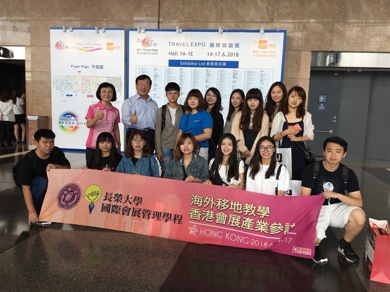 海外移地教學 長榮大學國際會展管理學程參訪香港會展產業