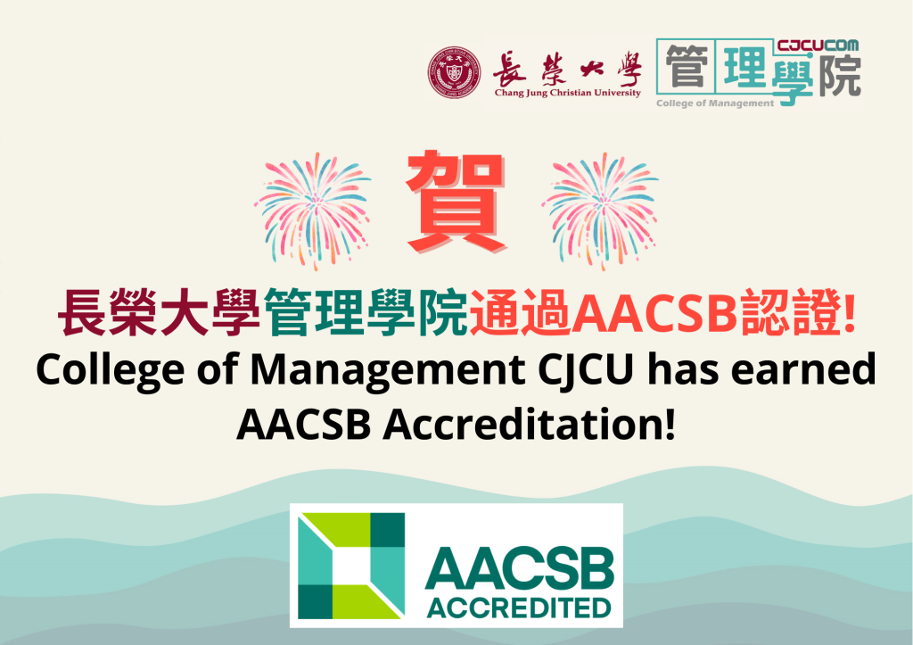 College of Management CJCU has earned AACSB International Accreditation