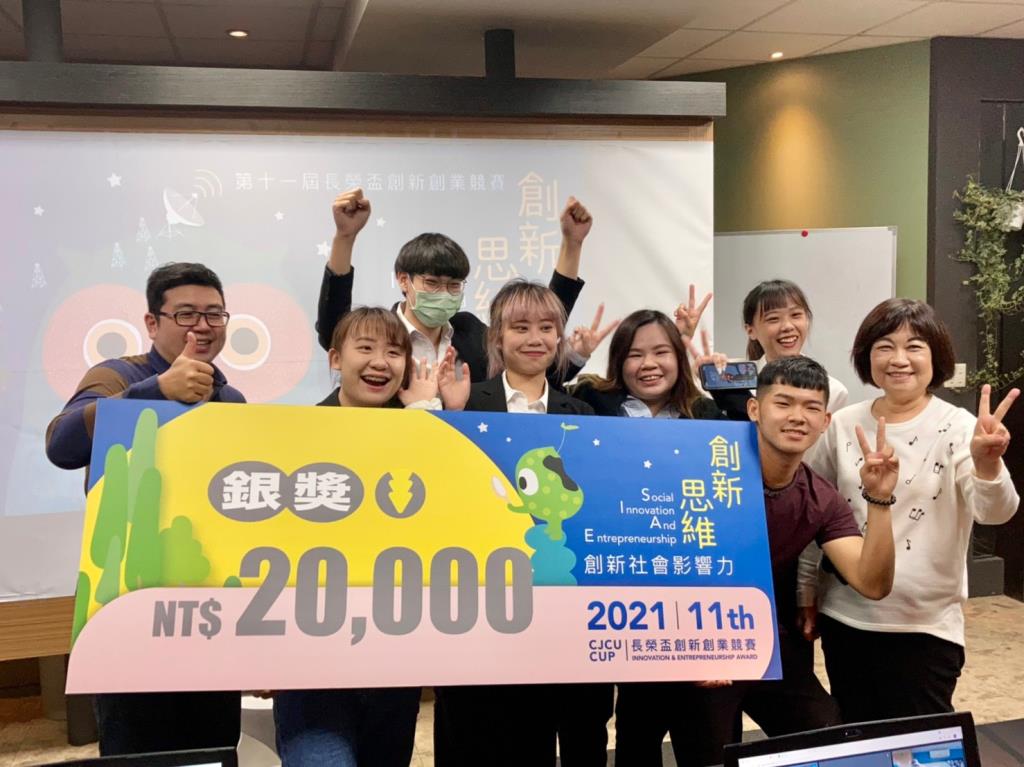 狂賀！本系學生參加2021長榮盃創新創業競賽榮獲銀獎、銅獎！