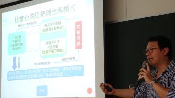 2019.03.18  Xinhua Tavocan Placemaking Lecture