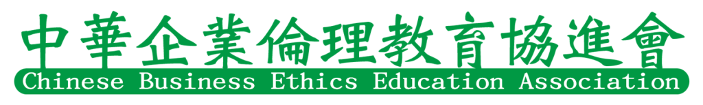 第七屆全國大專校院倫理個案分析暨微電影競賽