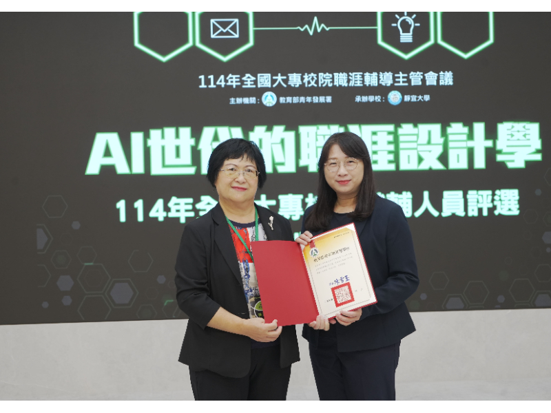 恭賀!大傳系黃燕馨老師榮獲教育部青年發展署「114年教學類傑出職輔人員金等獎」