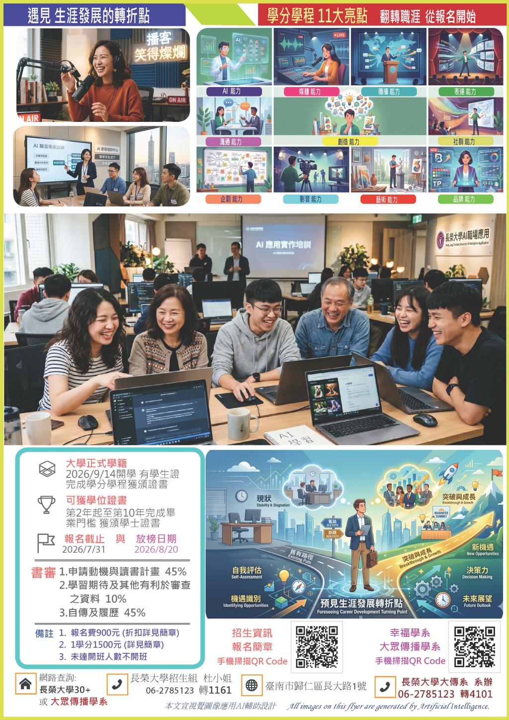 招生文宣