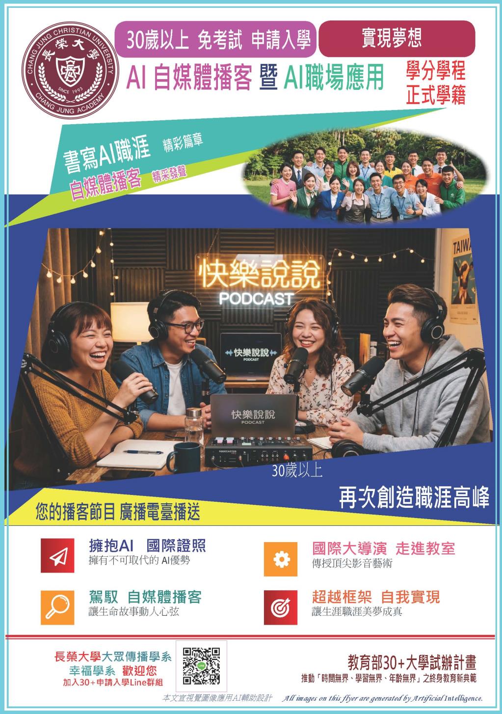 招生文宣