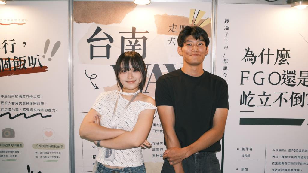 成果展