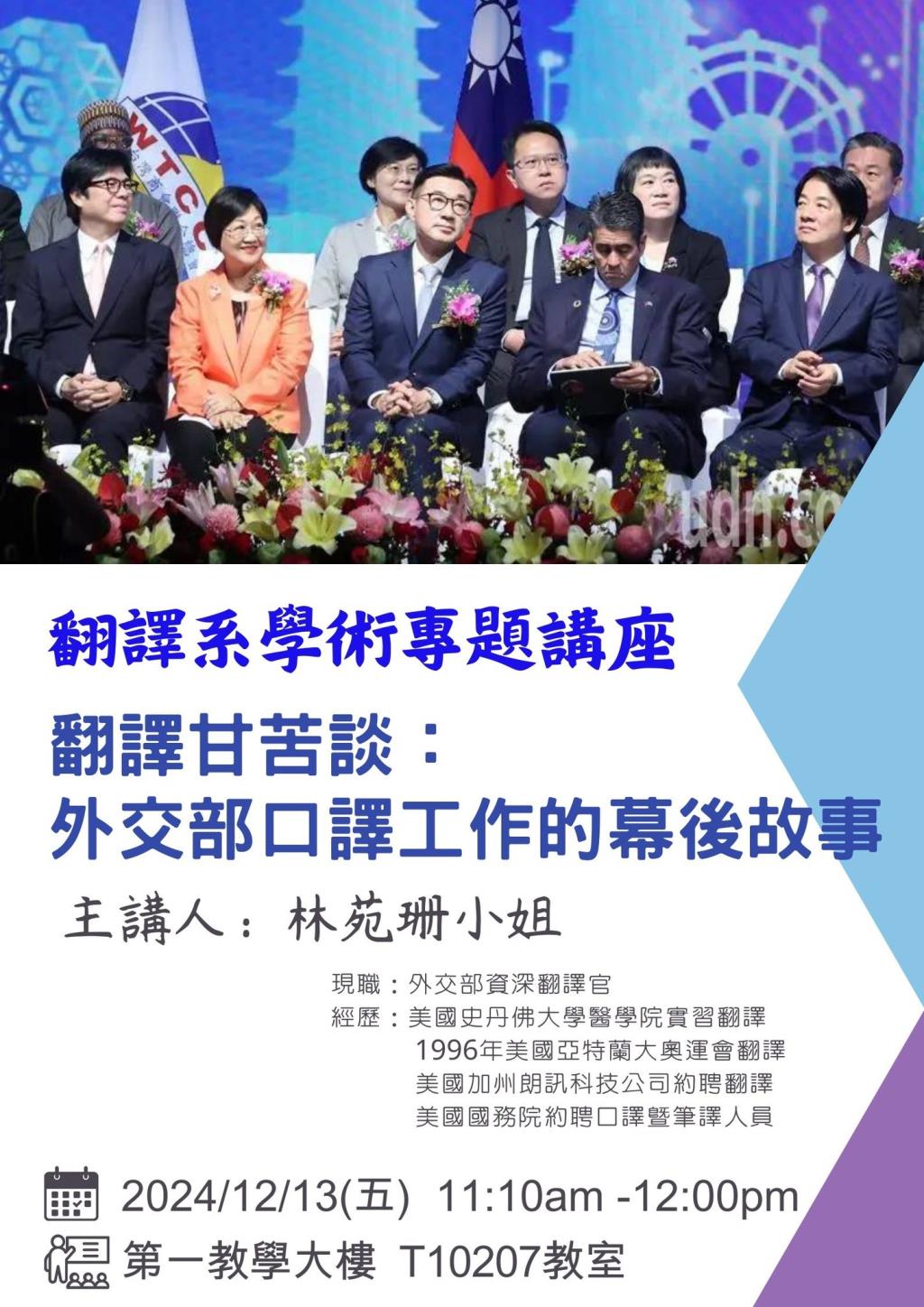 畢專與講座活動列表