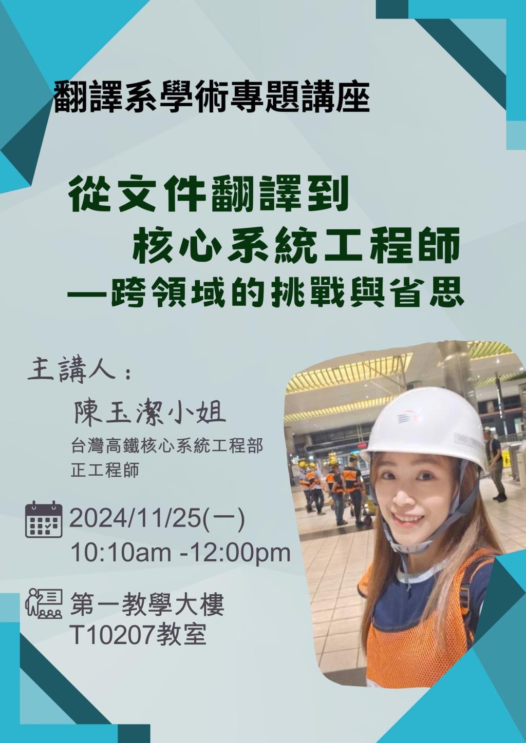 畢專與講座活動列表