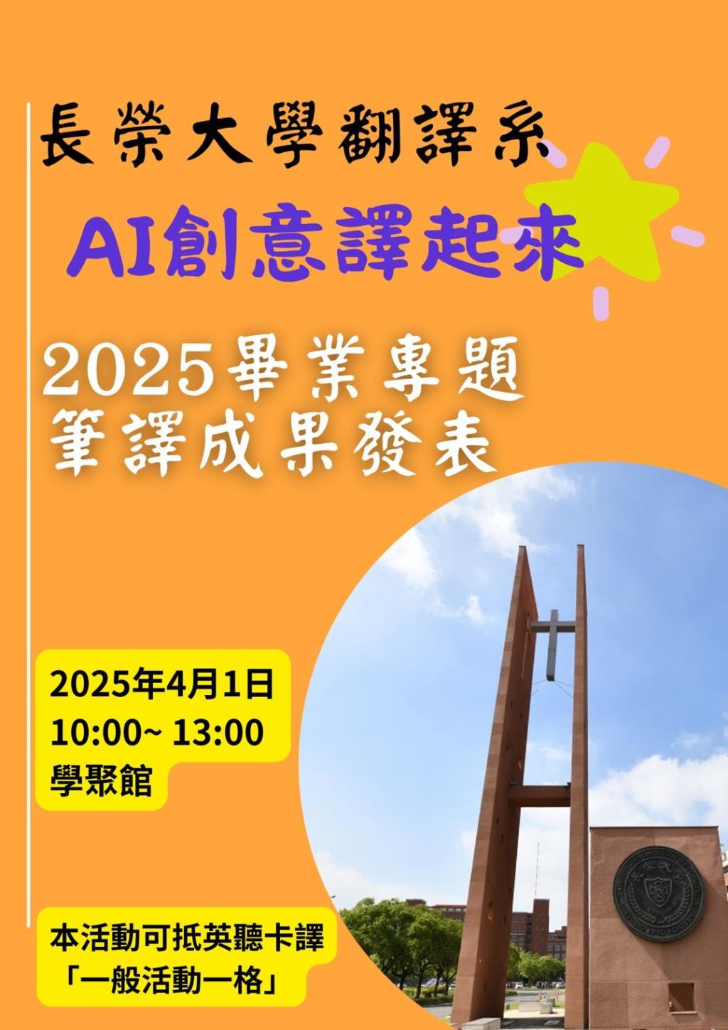 畢專與講座活動列表
