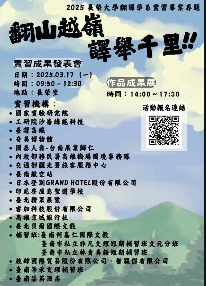 畢專與講座活動列表