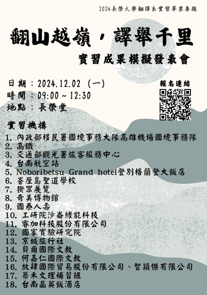 畢專與講座活動列表