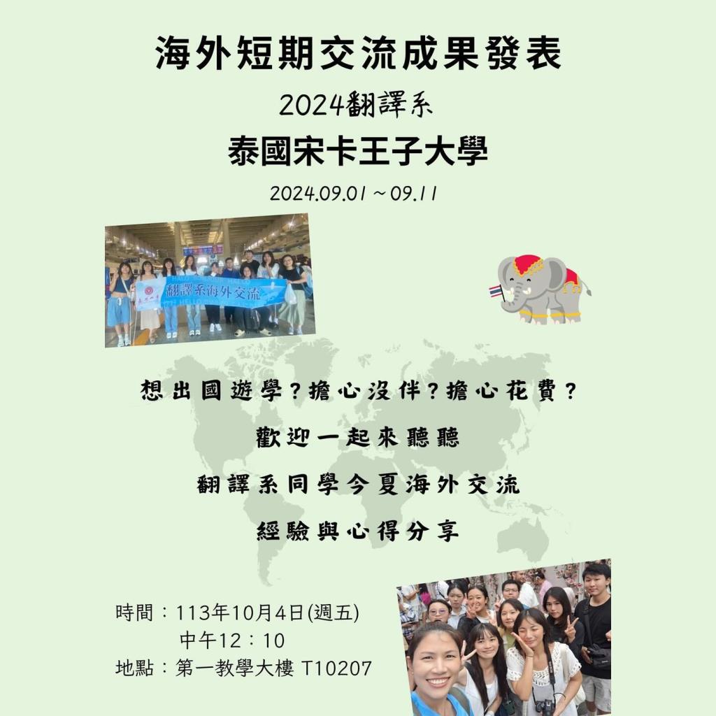 畢專與講座活動列表