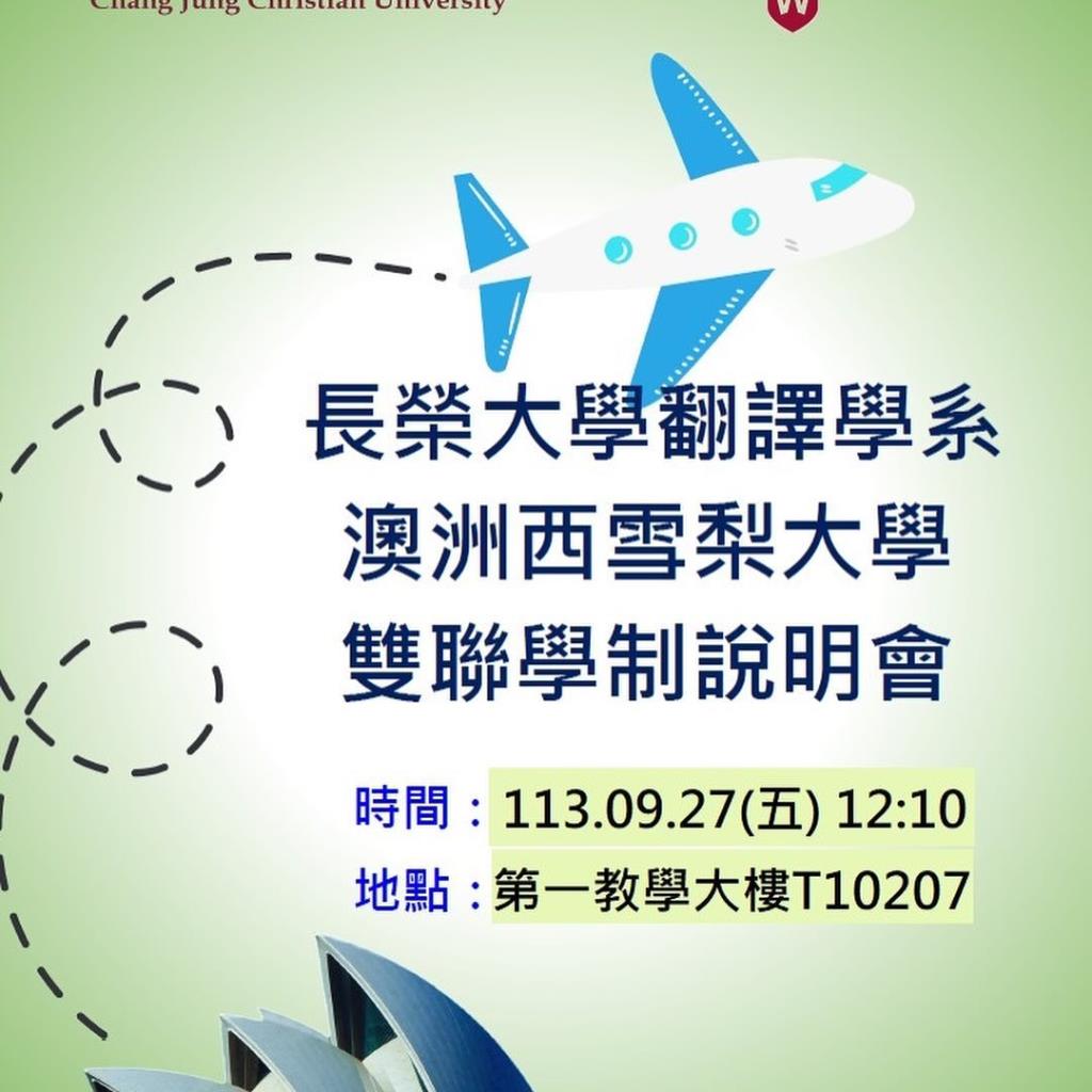畢專與講座活動列表