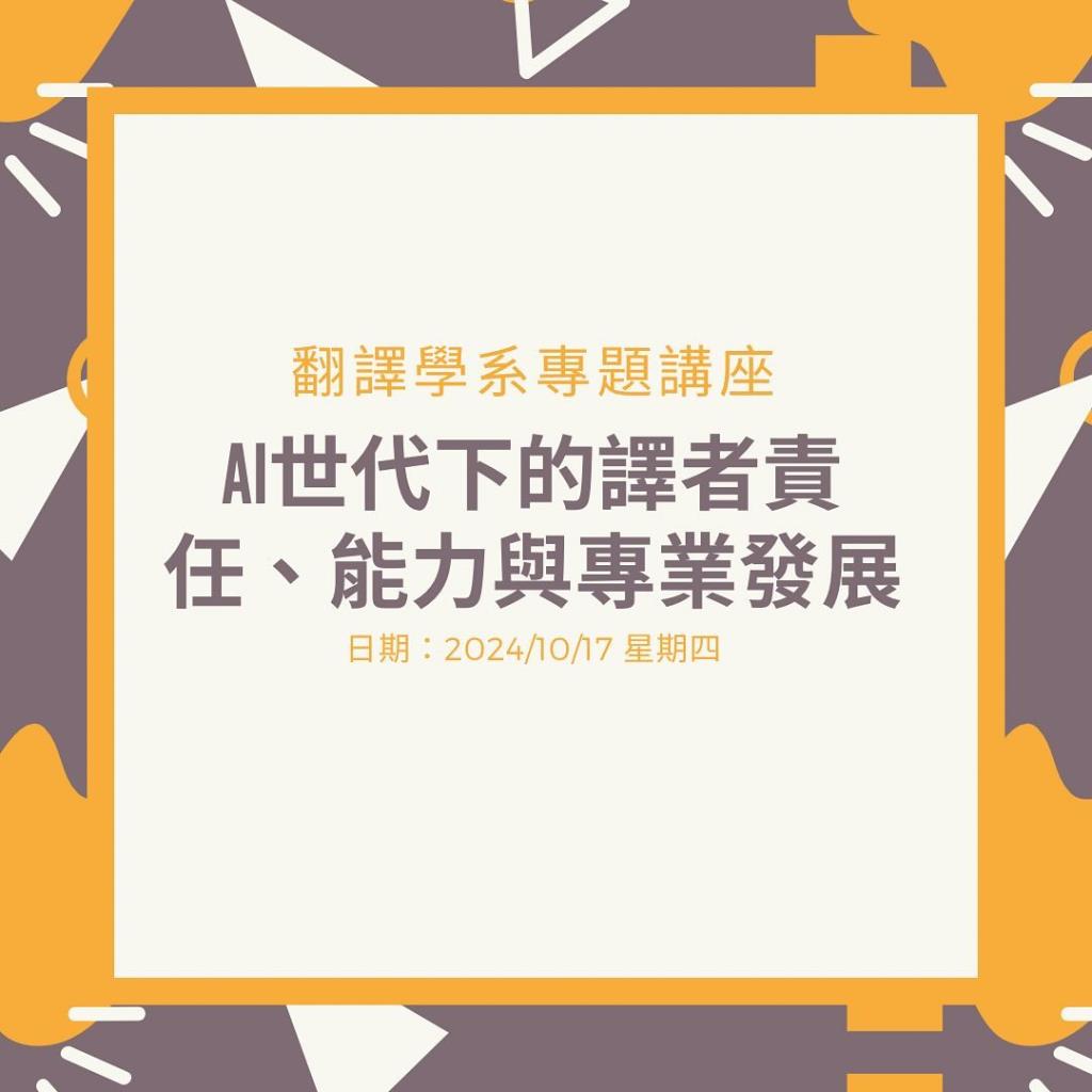 畢專與講座活動列表