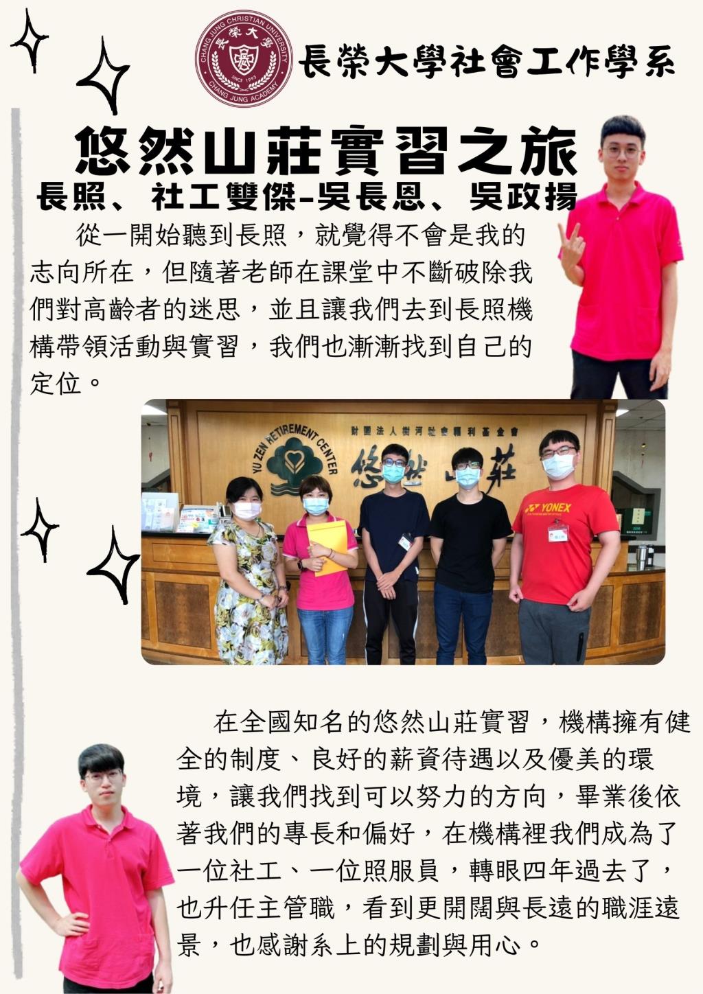 優秀實習生_成果展示