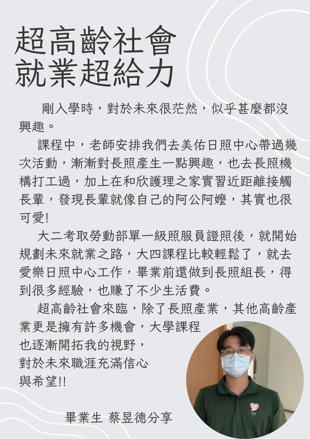 優秀實習生_成果展示
