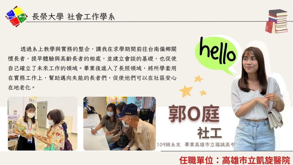 學長姐就業表現