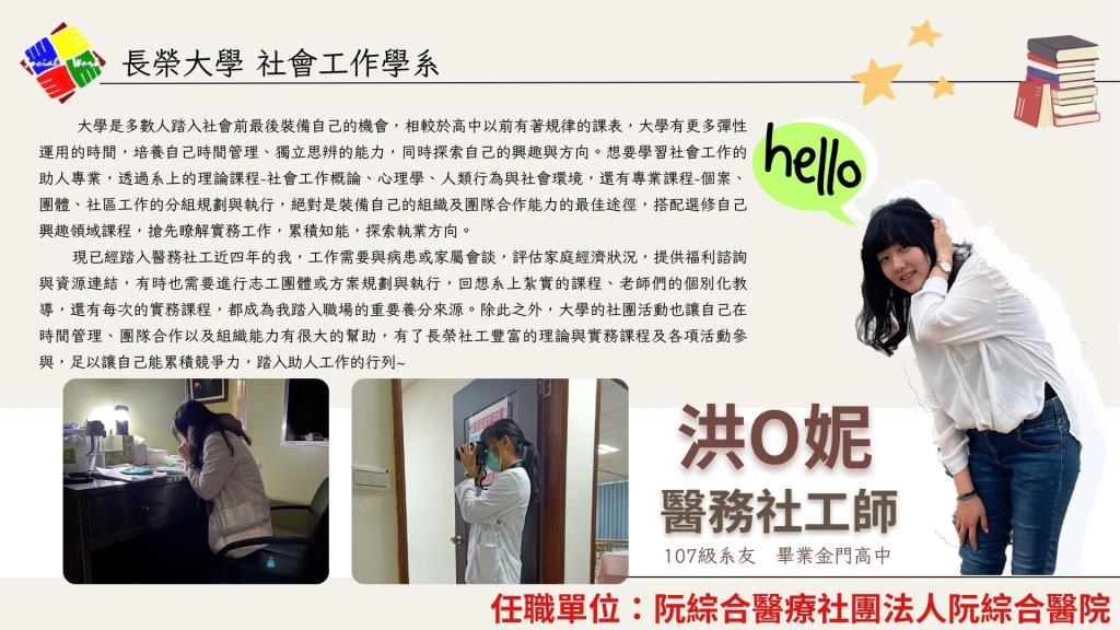 學長姐就業表現