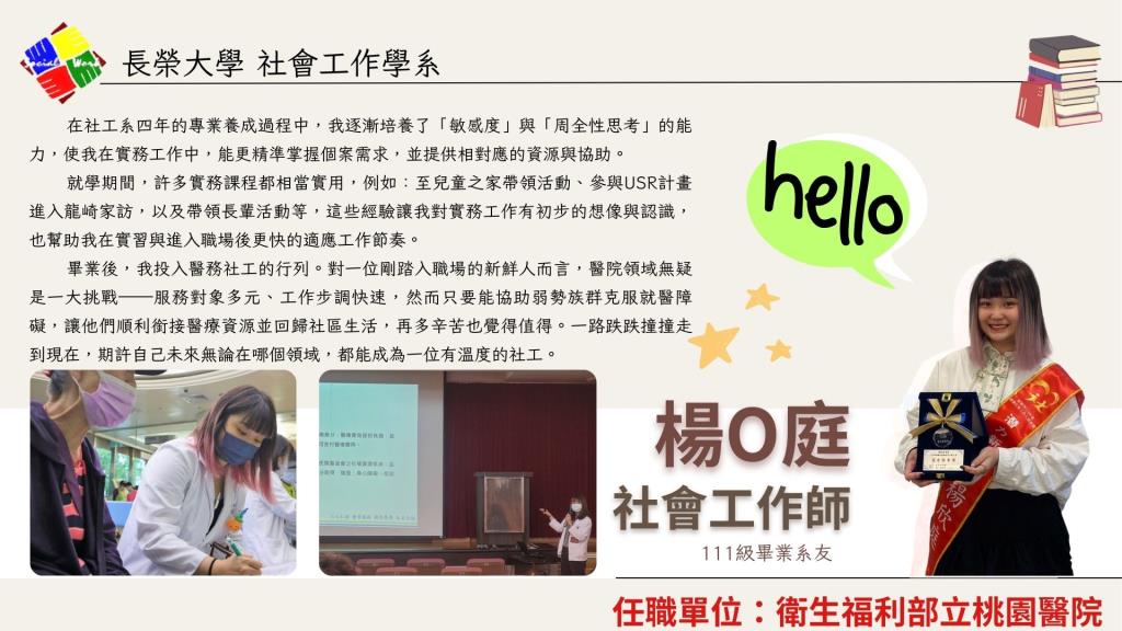 學長姐就業表現