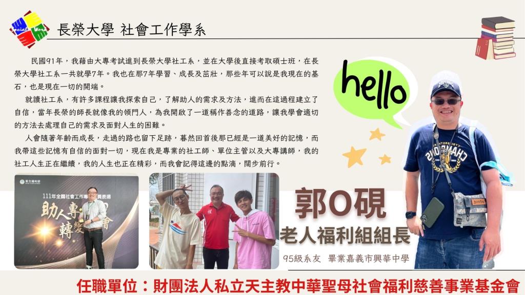 學長姐就業表現