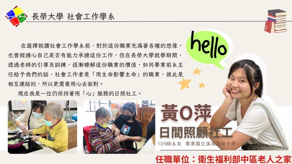 學長姐就業表現