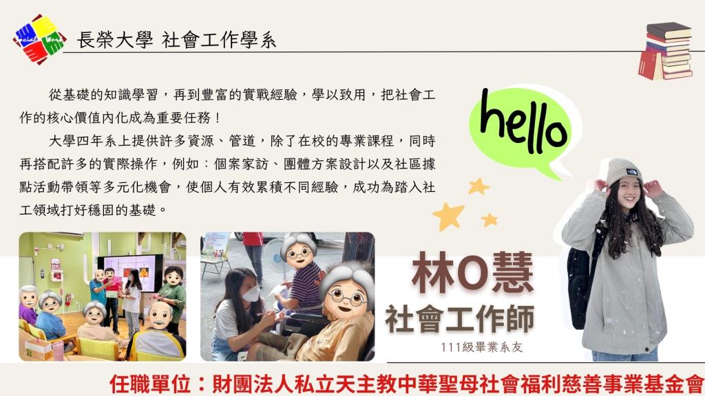 學長姐就業表現