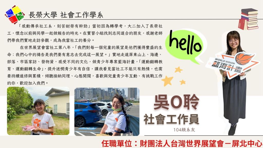 學長姐就業表現