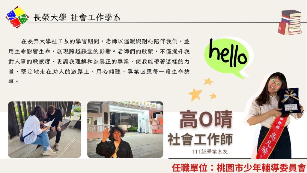 學長姐就業表現