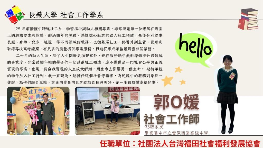 學長姐就業表現