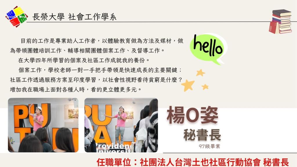 學長姐就業表現