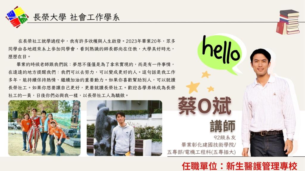 學長姐就業表現